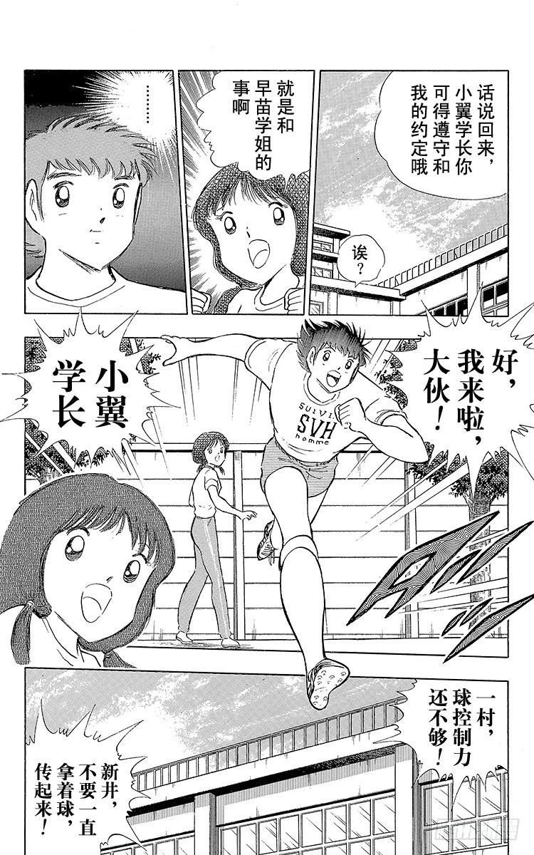 第108话 爱的表白(1/2)-第108话
