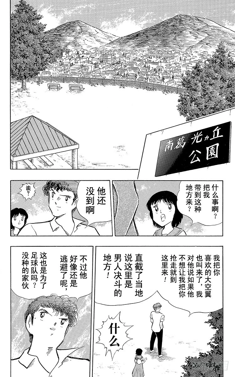 第108话 爱的表白(1/2)-第108话