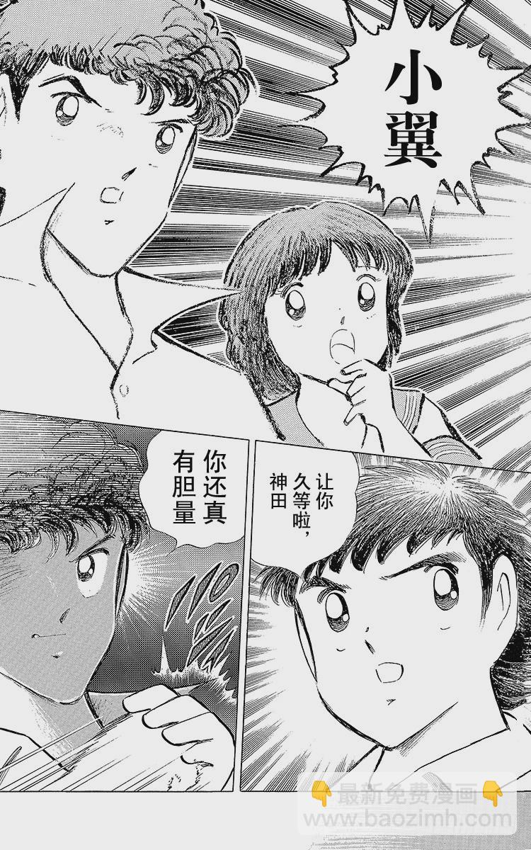 第108话 爱的表白(1/2)-第108话