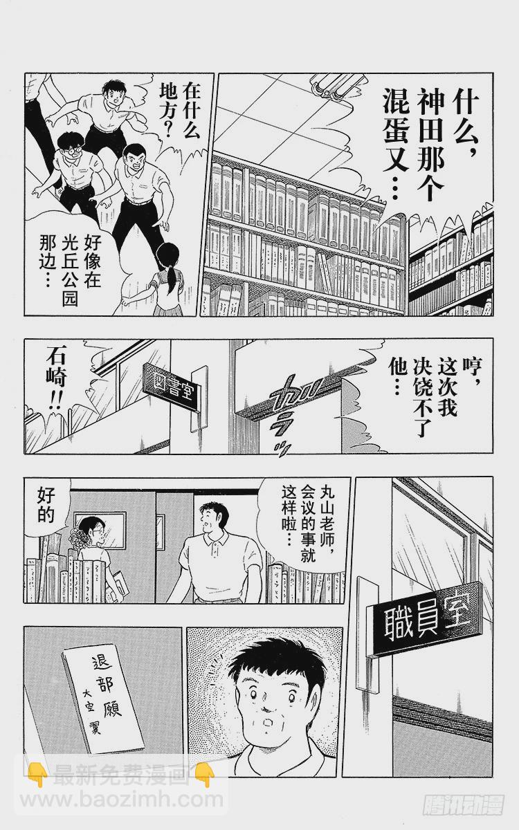 第108话 爱的表白(1/2)-第108话