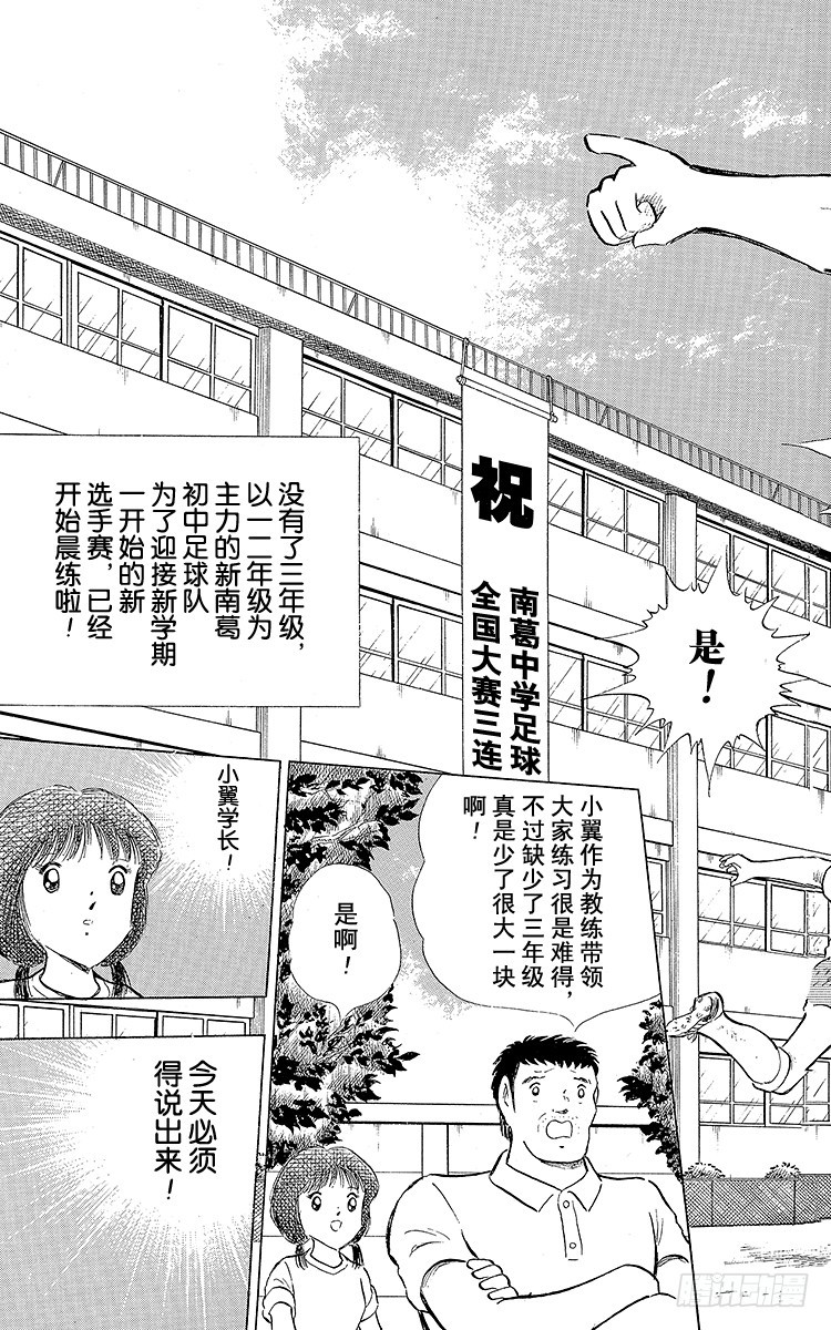 第108话 爱的表白(1/2)-第108话