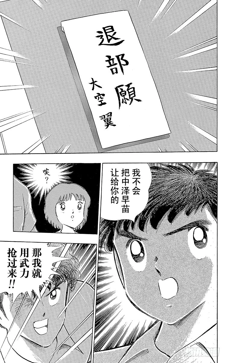 第108话 爱的表白(1/2)-第108话