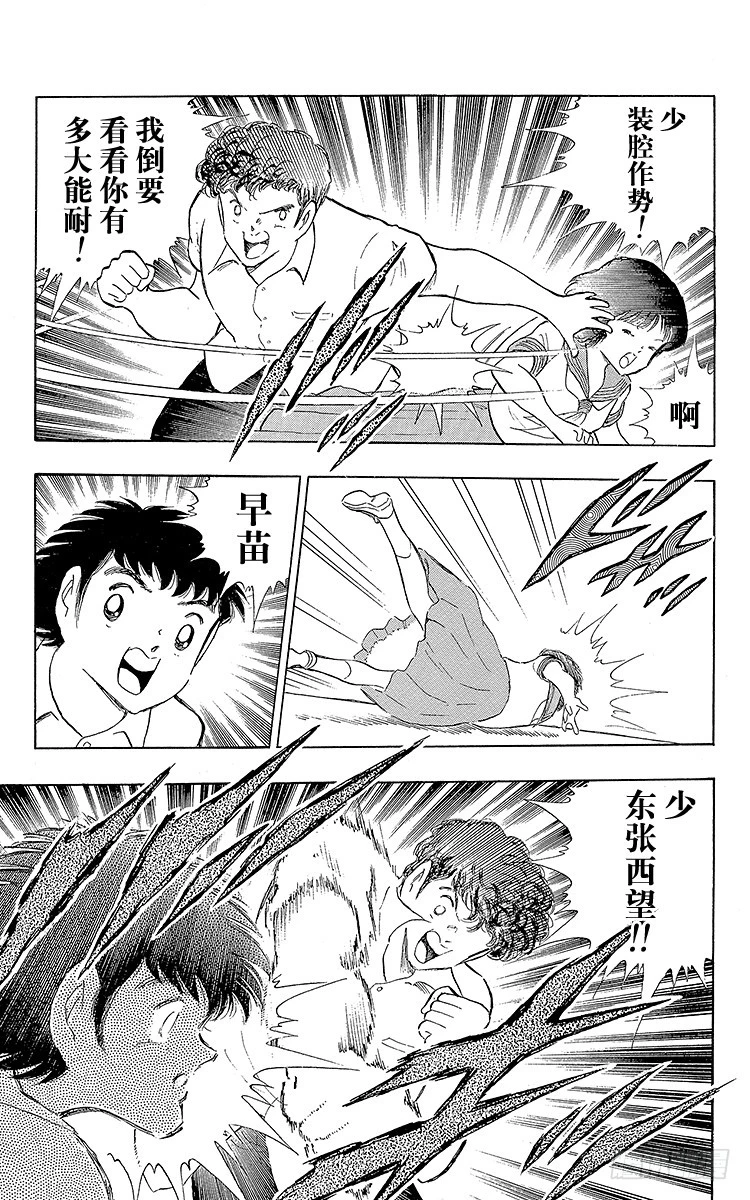 第108话 爱的表白(1/2)-第108话