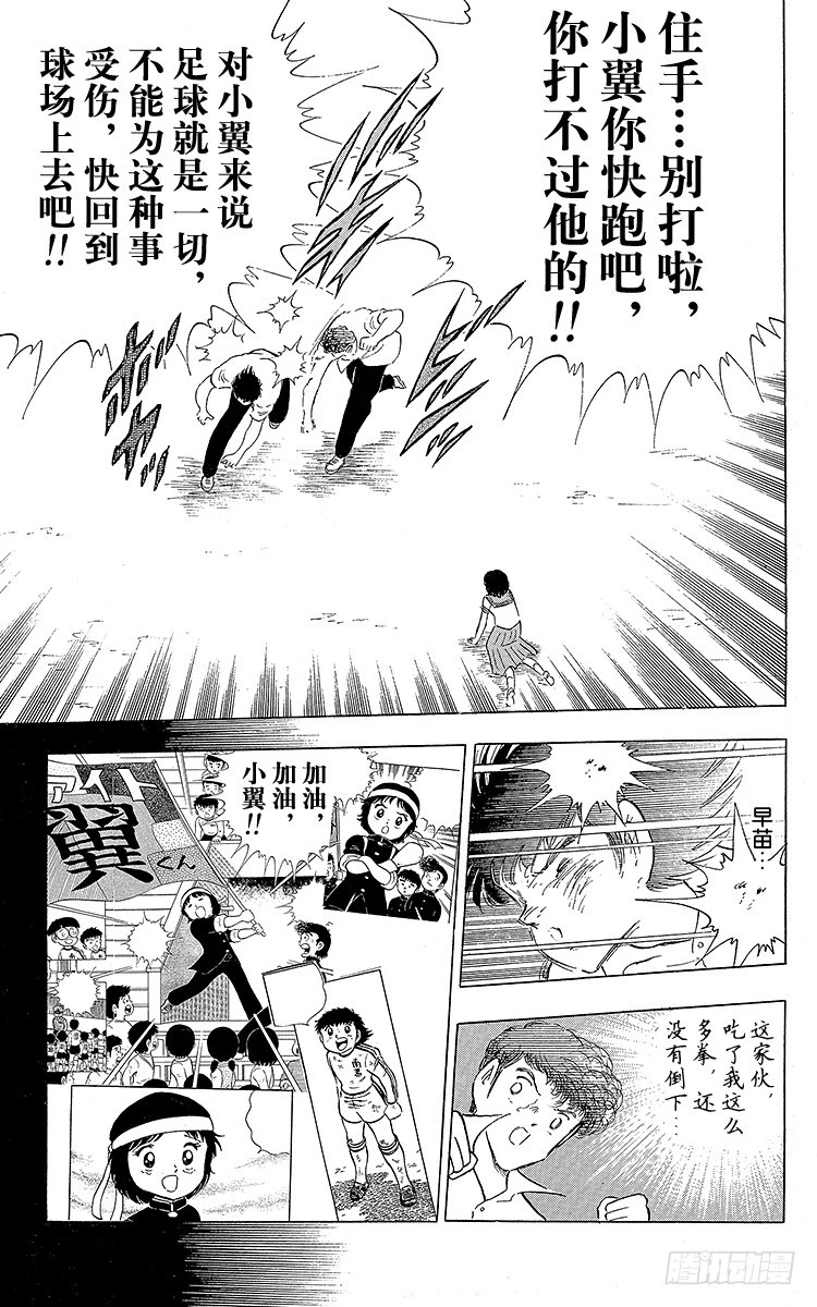 第108话 爱的表白(1/2)-第108话