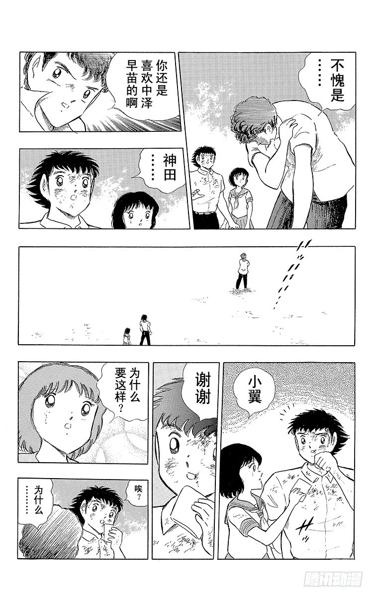 第108话 爱的表白(1/2)-第108话