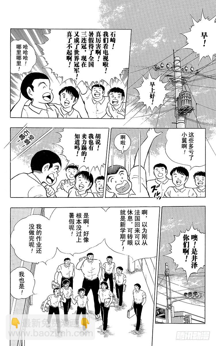 第108话 爱的表白(1/2)-第108话