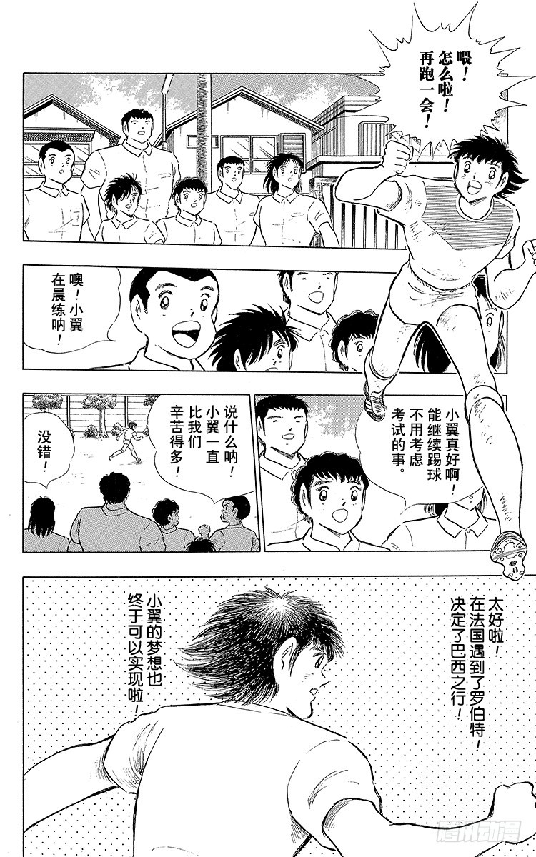 第108话 爱的表白(1/2)-第108话