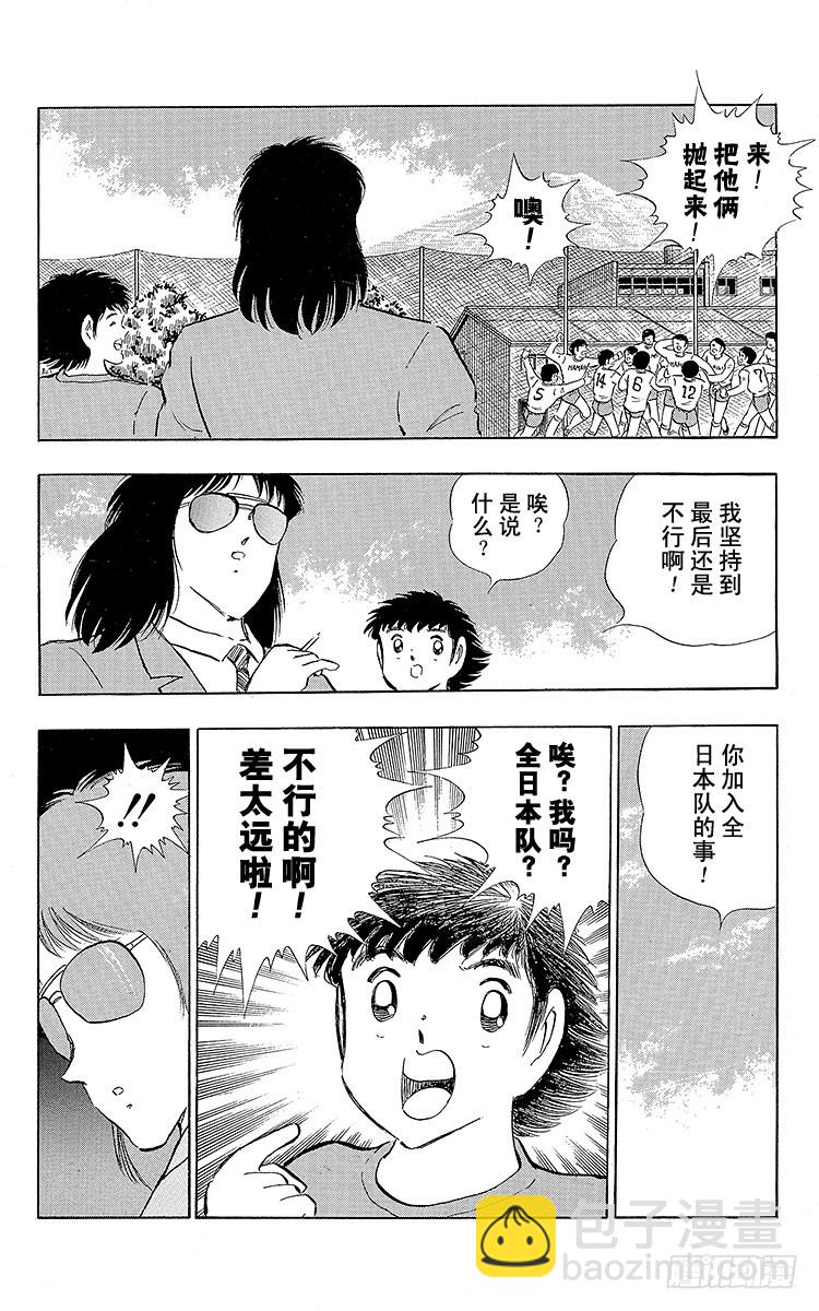 第110话 对小翼寄托的梦想-第110话