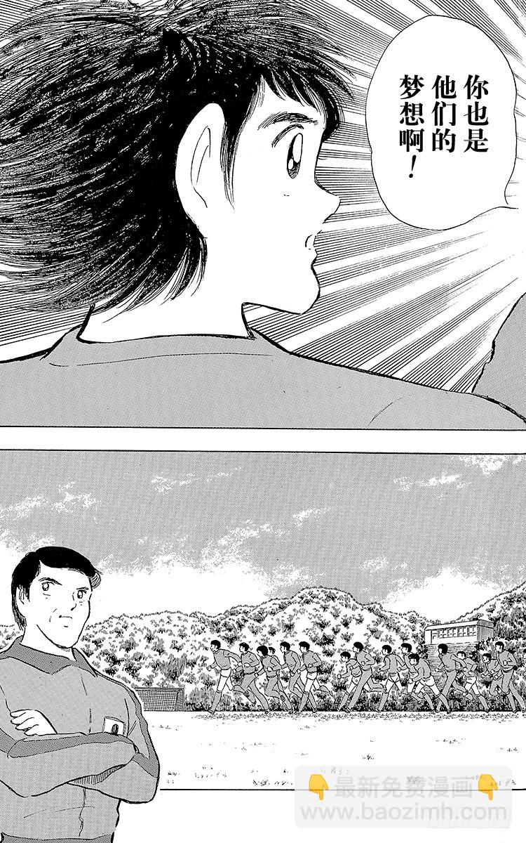 第110话 对小翼寄托的梦想-第110话