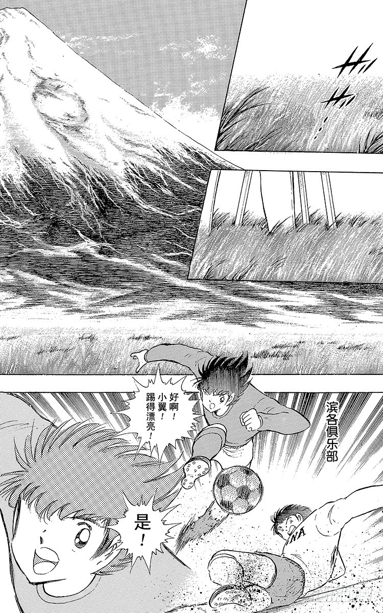 第110话 对小翼寄托的梦想-第110话
