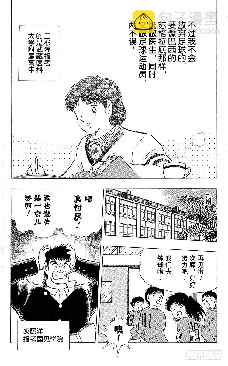 第110话 对小翼寄托的梦想-第110话