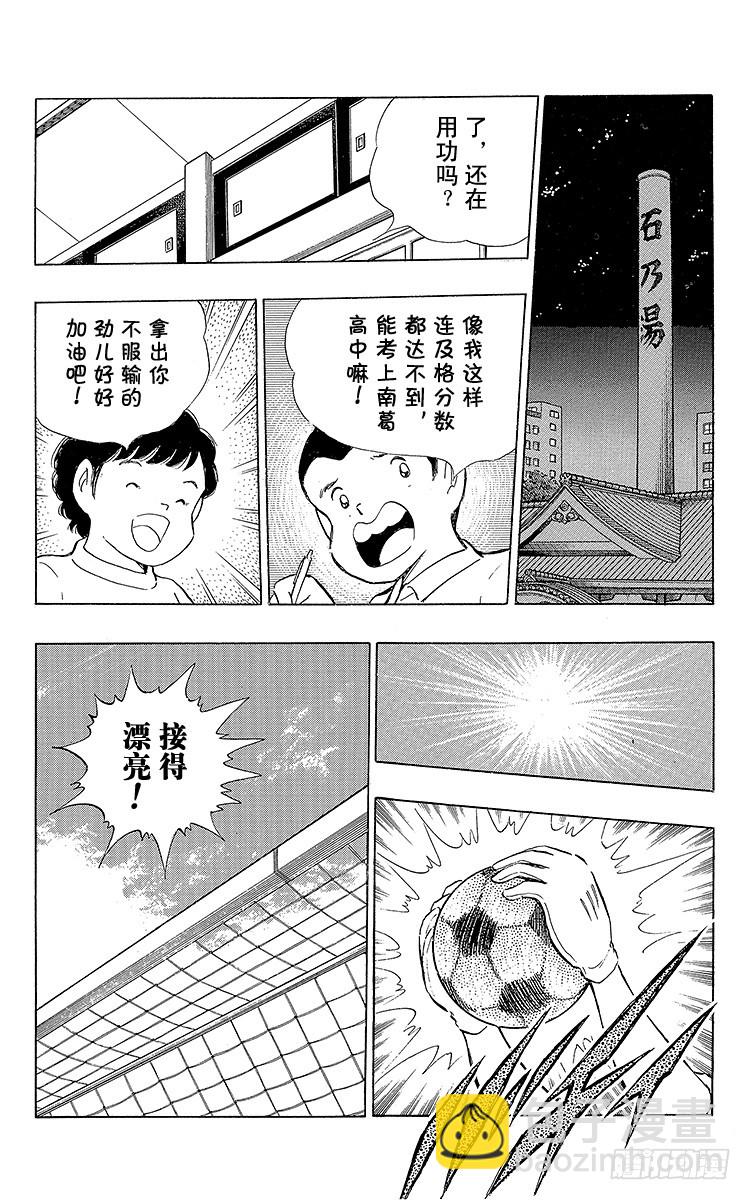 第110话 对小翼寄托的梦想-第110话