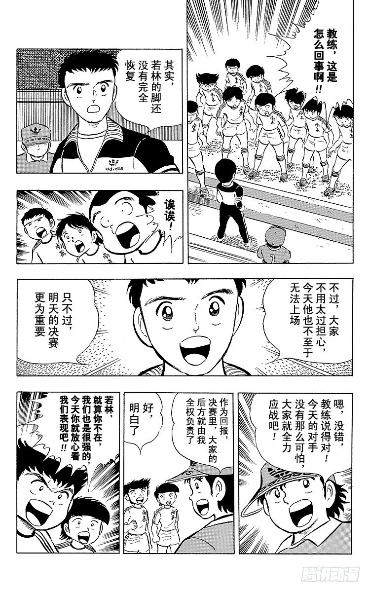 第12话 意料之外的苦战-第12话