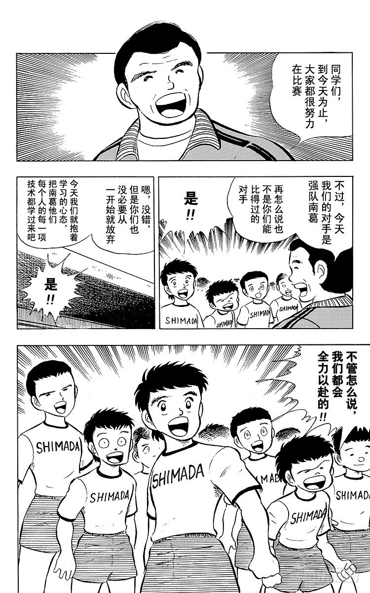 第12话 意料之外的苦战-第12话