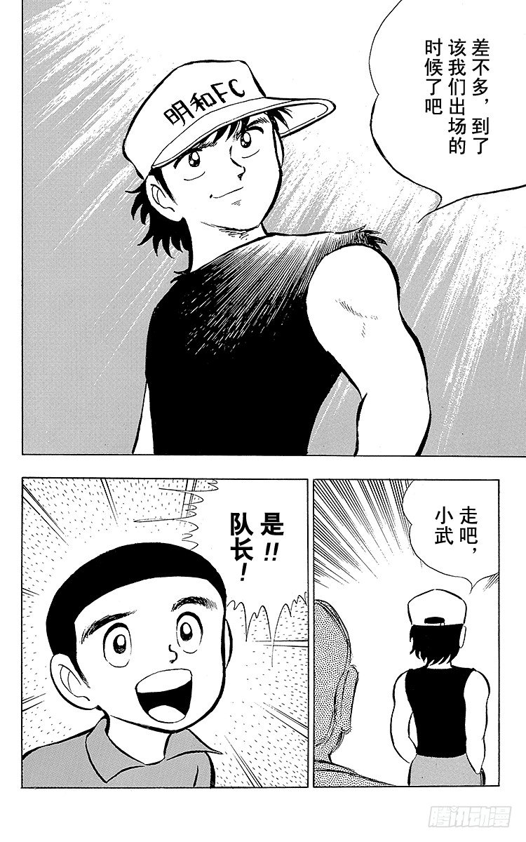 第12话 意料之外的苦战-第12话