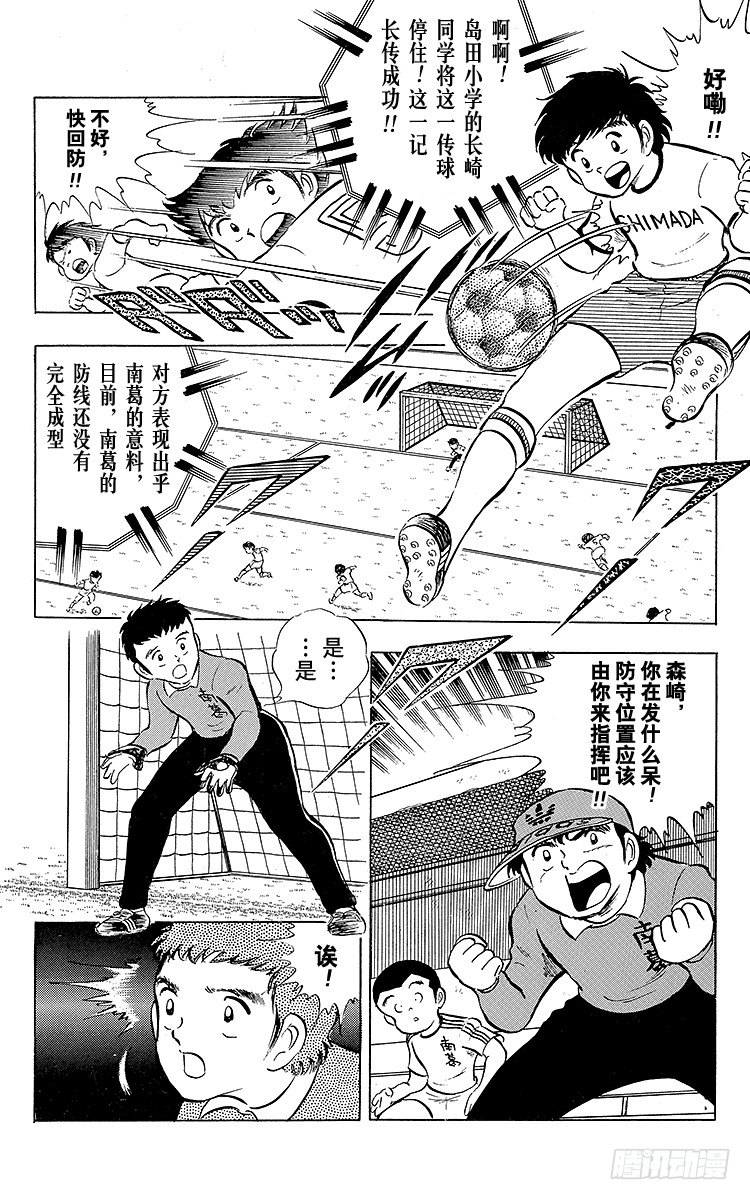 第12话 意料之外的苦战-第12话
