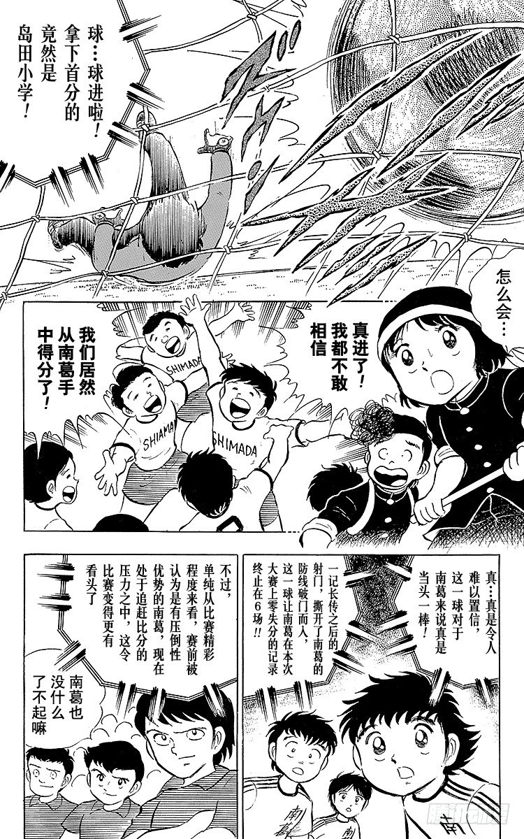 第12话 意料之外的苦战-第12话