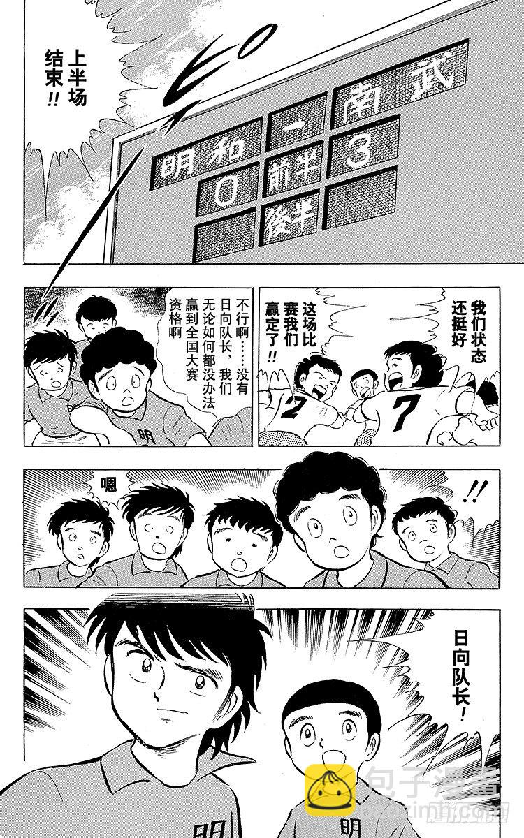 第12话 意料之外的苦战-第12话