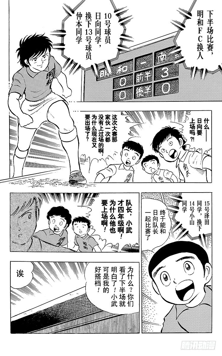 第12话 意料之外的苦战-第12话