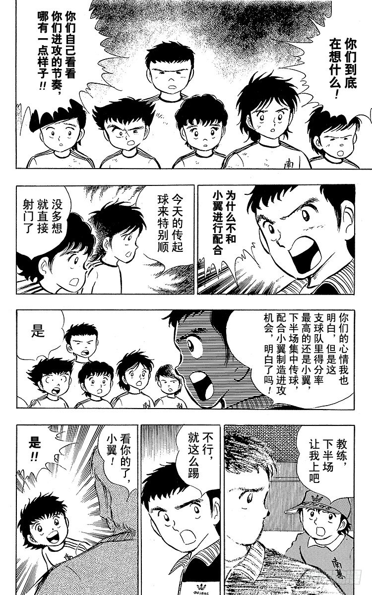 第12话 意料之外的苦战-第12话