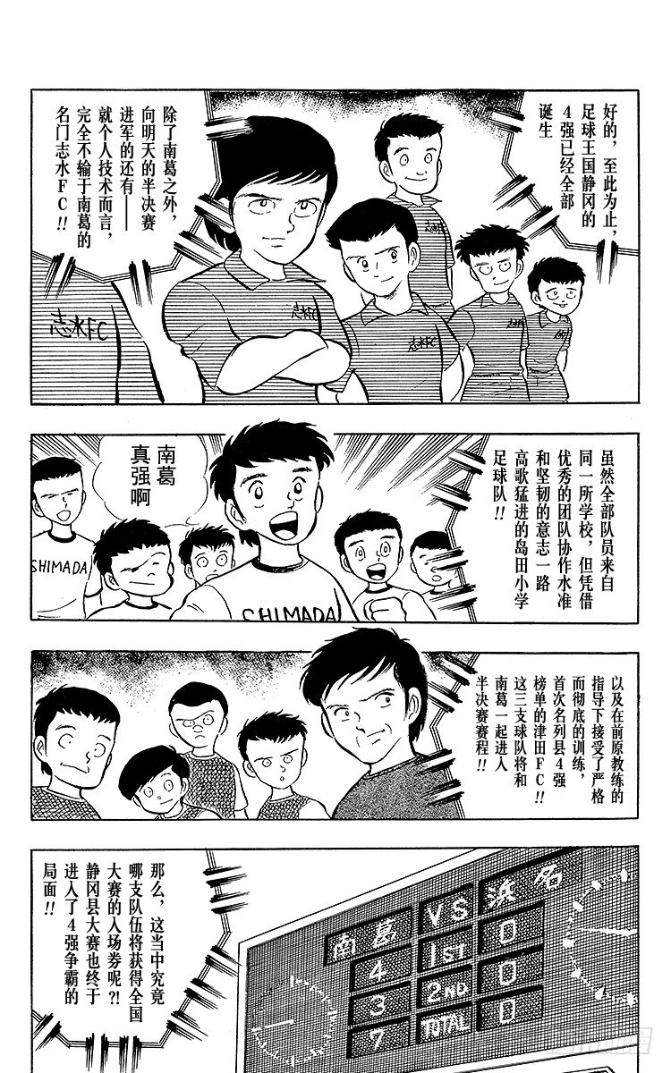第12话 意料之外的苦战-第12话