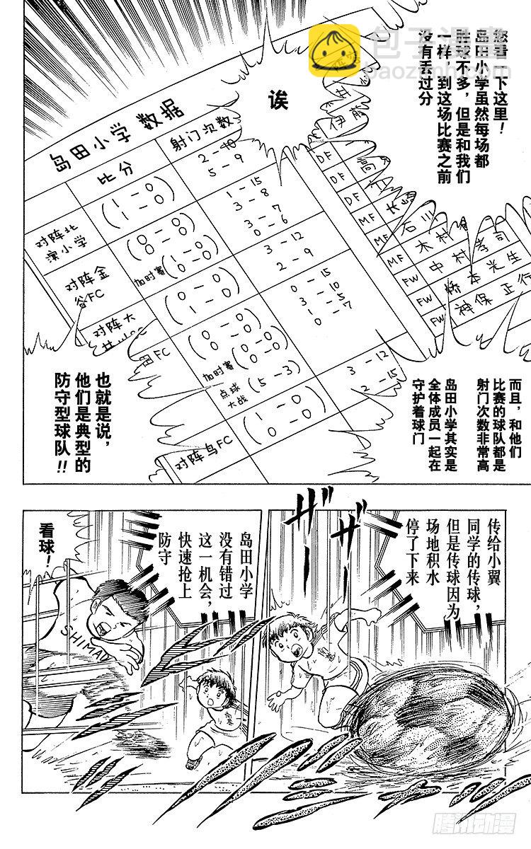 第12话 意料之外的苦战-第12话