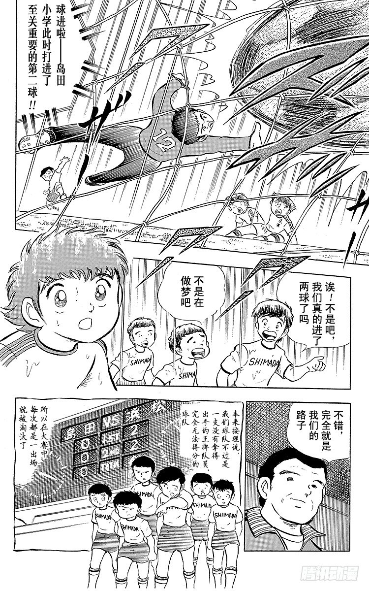 第12话 意料之外的苦战-第12话