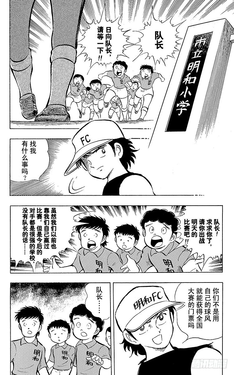 第12话 意料之外的苦战-第12话