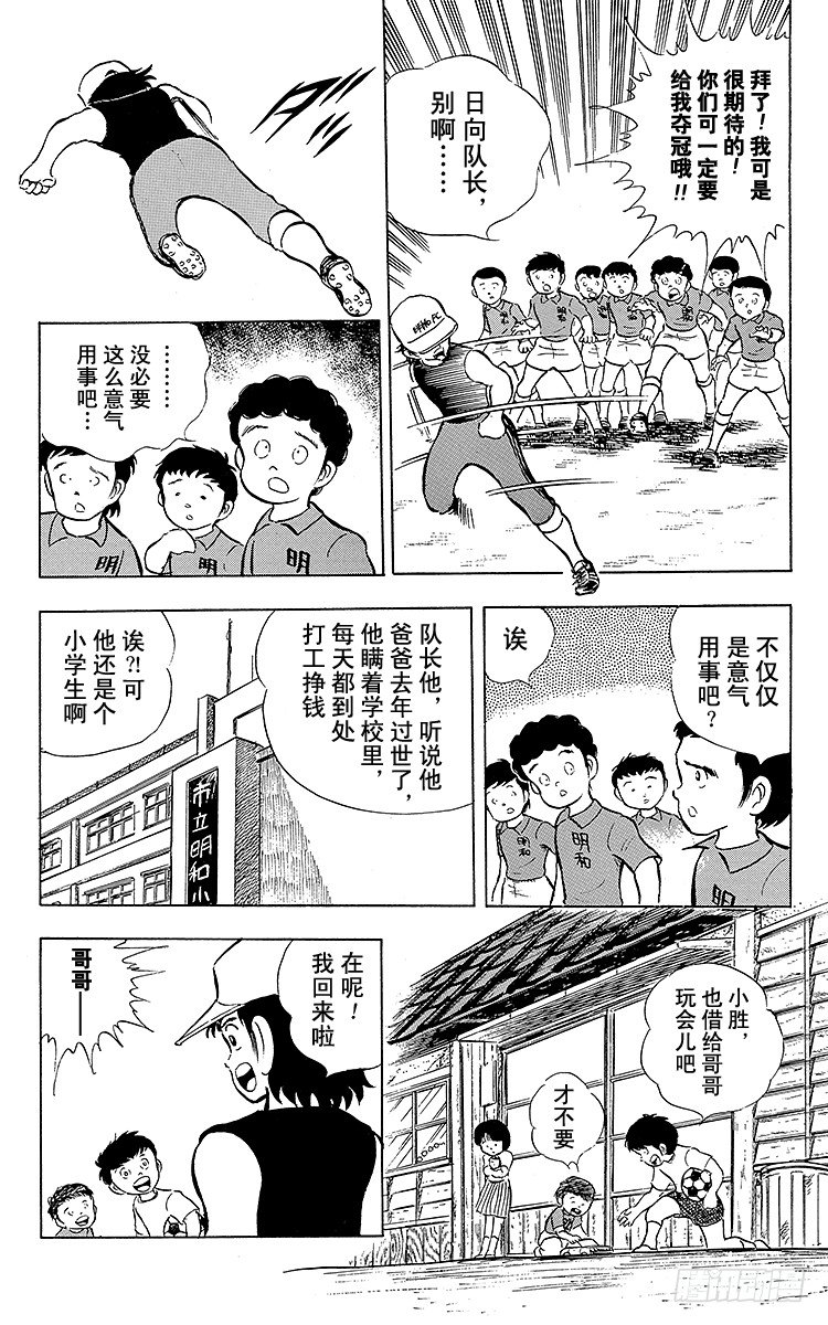 第12话 意料之外的苦战-第12话