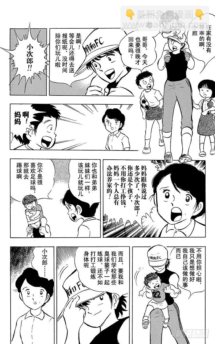 第12话 意料之外的苦战-第12话