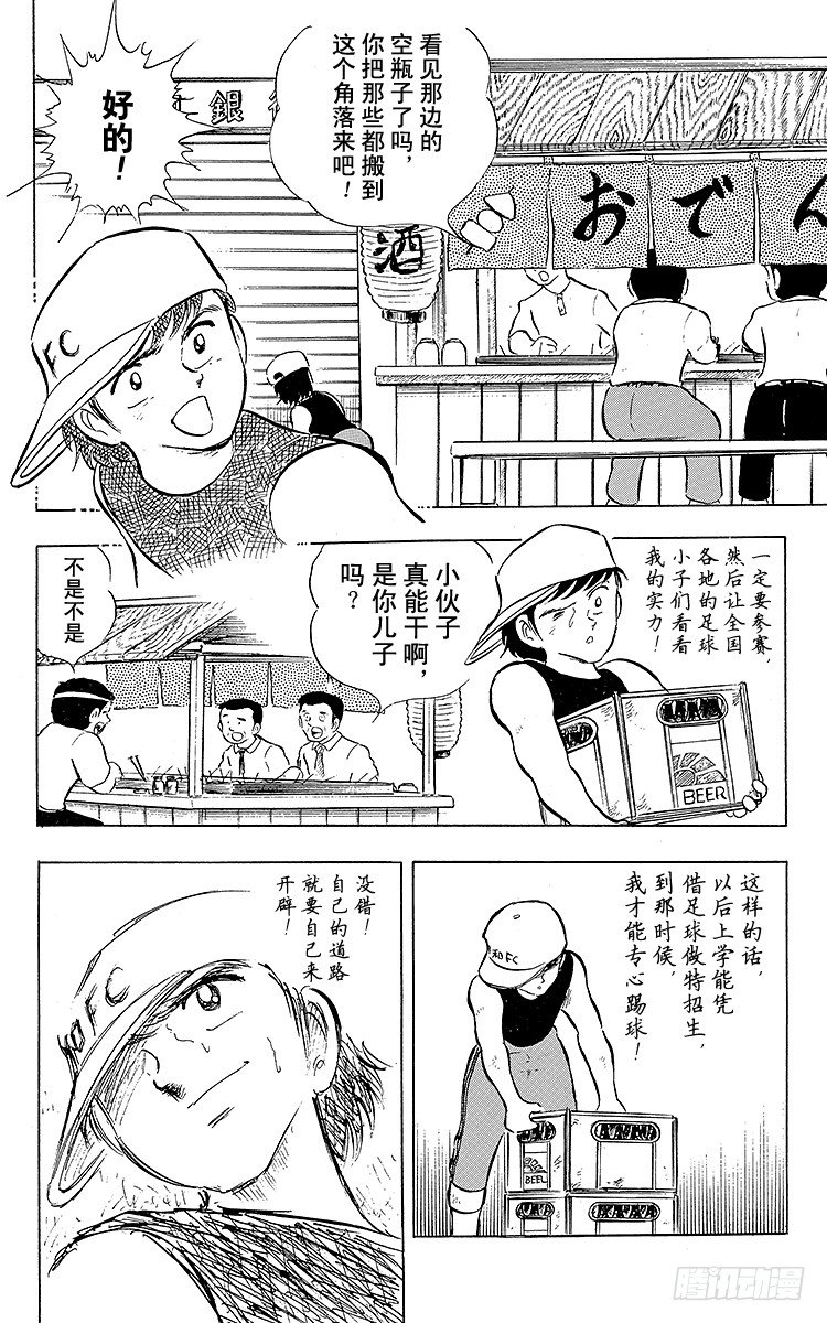 第12话 意料之外的苦战-第12话