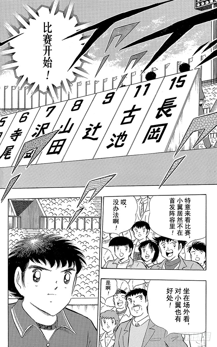 第112话 小翼的腾飞-第112话