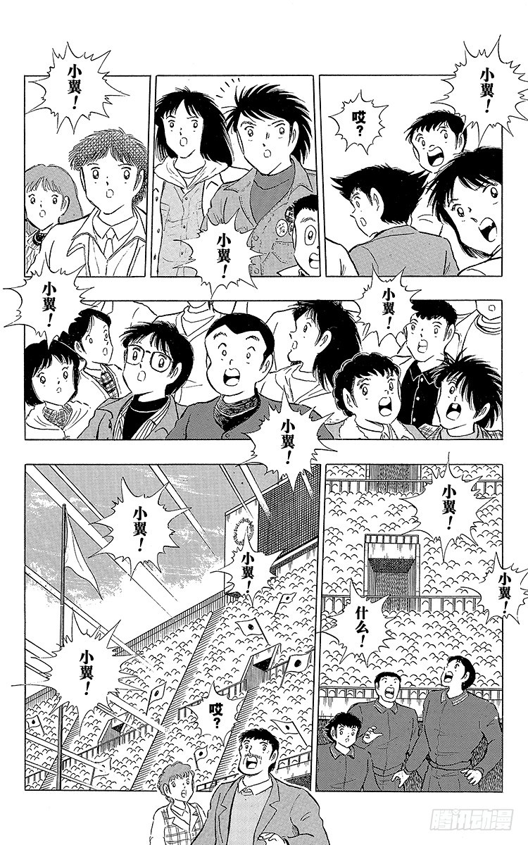 第112话 小翼的腾飞-第112话