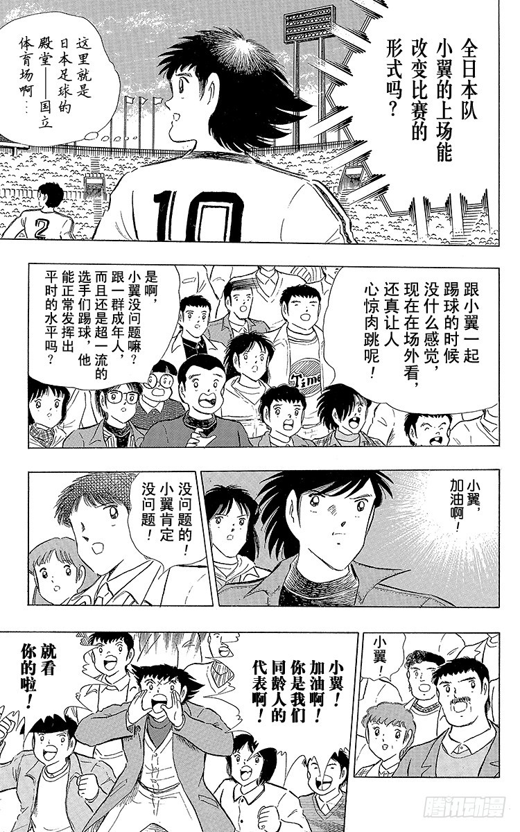 第112话 小翼的腾飞-第112话