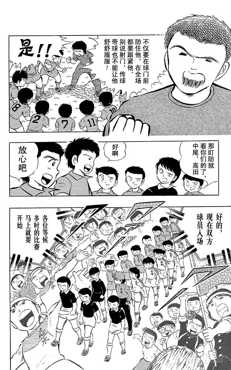 第14话 那孩子是谁呀？(1/2)-第14话