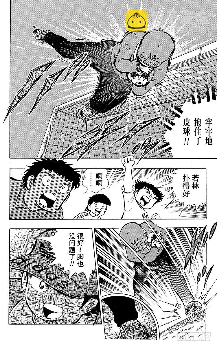 第14话 那孩子是谁呀？(1/2)-第14话