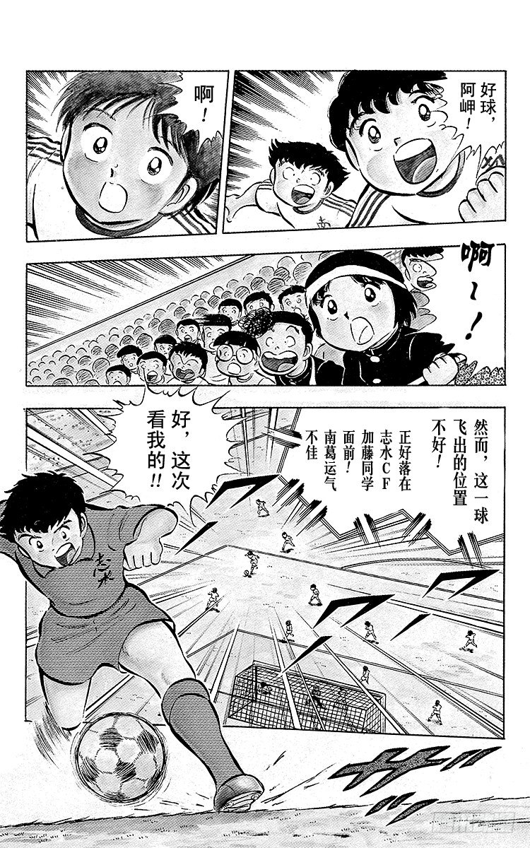 第14话 那孩子是谁呀？(1/2)-第14话