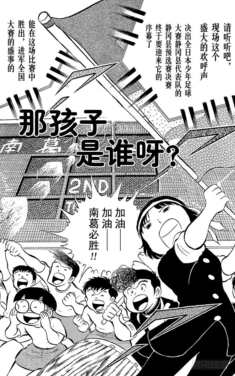 第14话 那孩子是谁呀？(1/2)-第14话