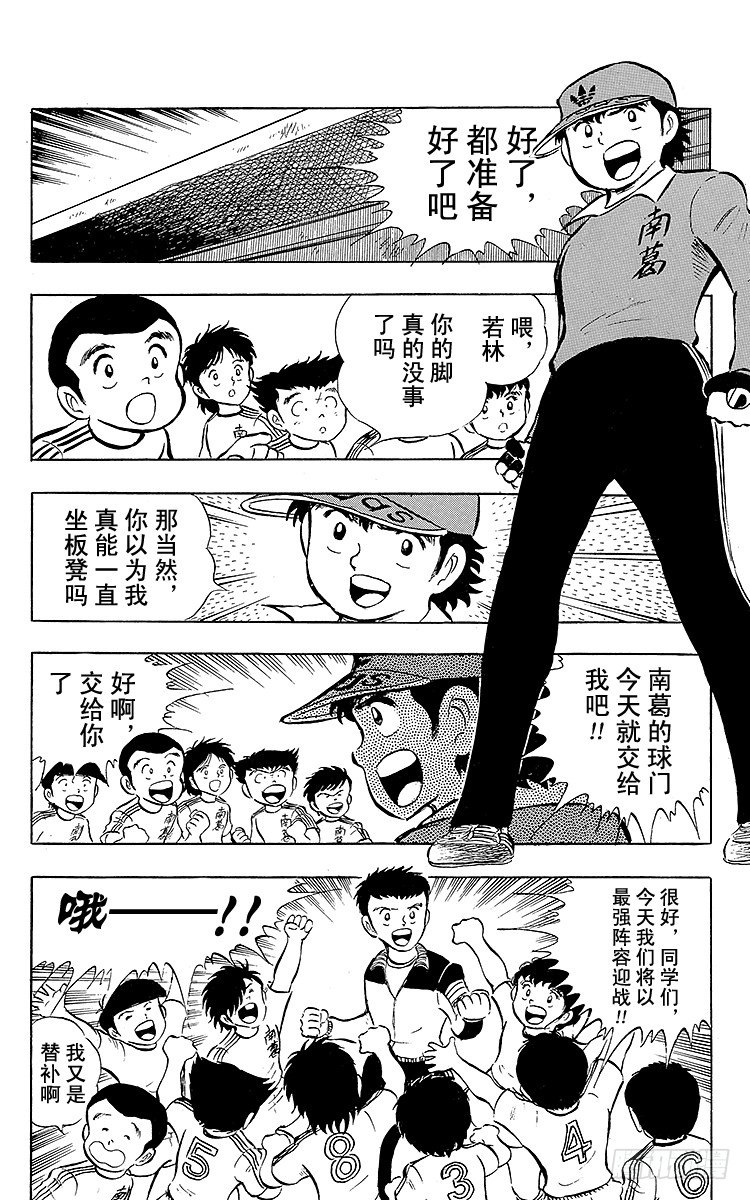 第14话 那孩子是谁呀？(1/2)-第14话