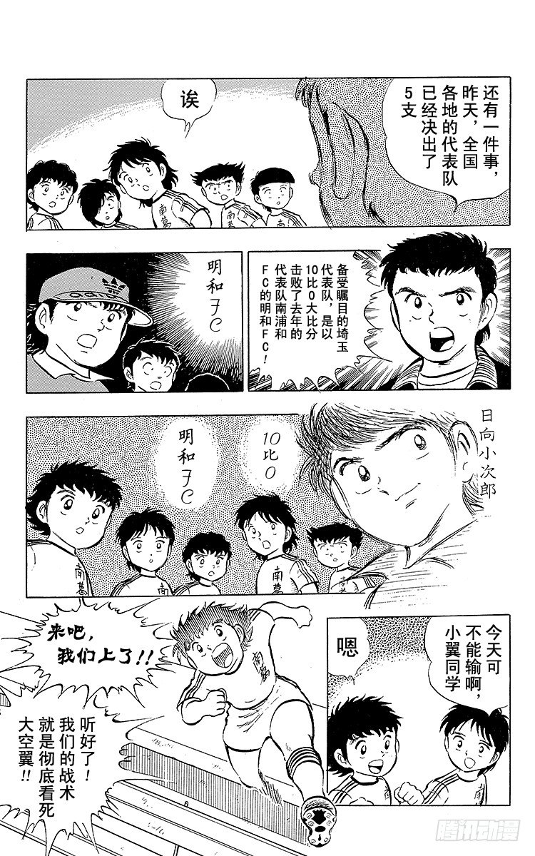 第14话 那孩子是谁呀？(1/2)-第14话