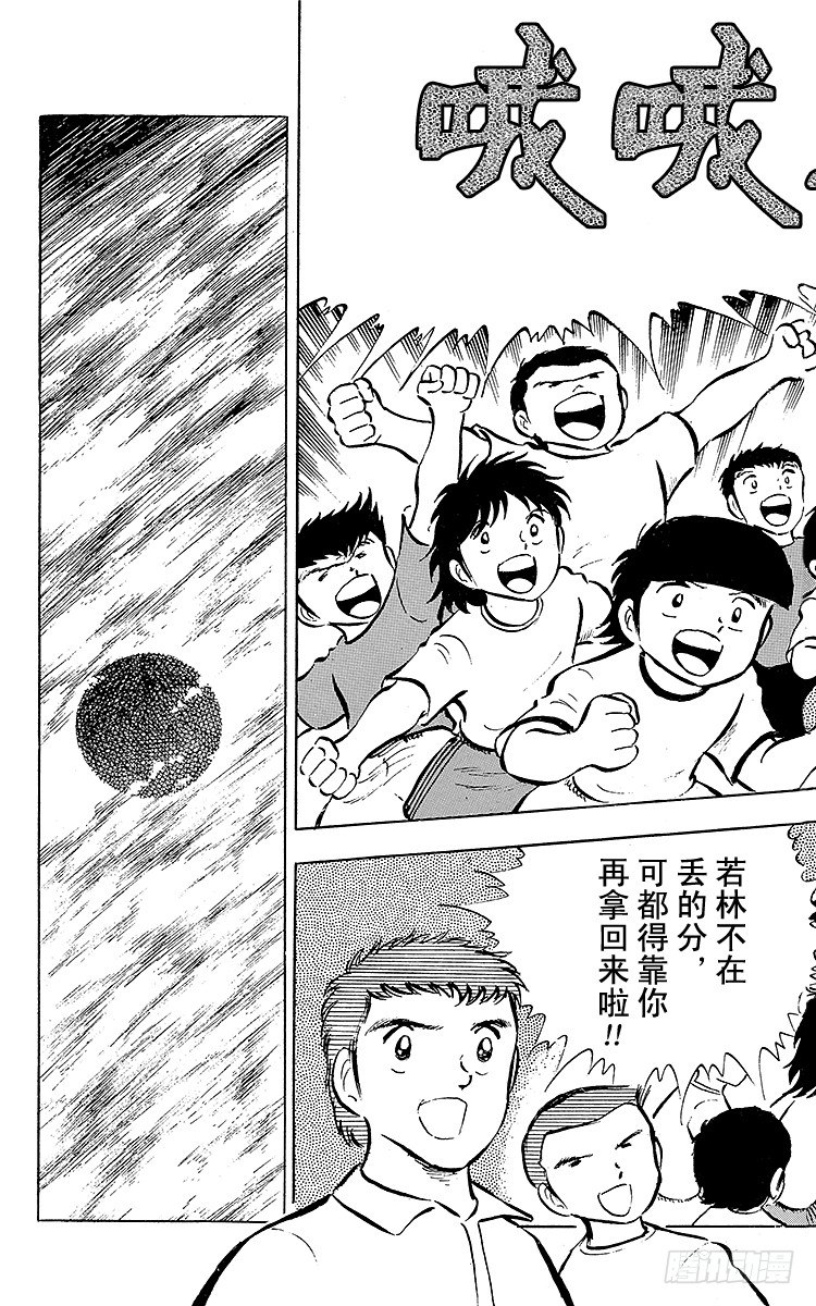 第16话 新队长小翼-第16话