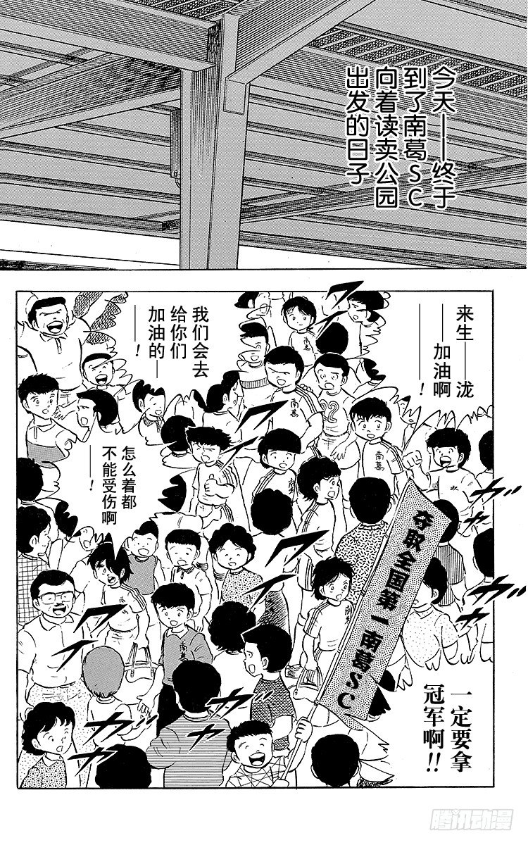 第16话 新队长小翼-第16话