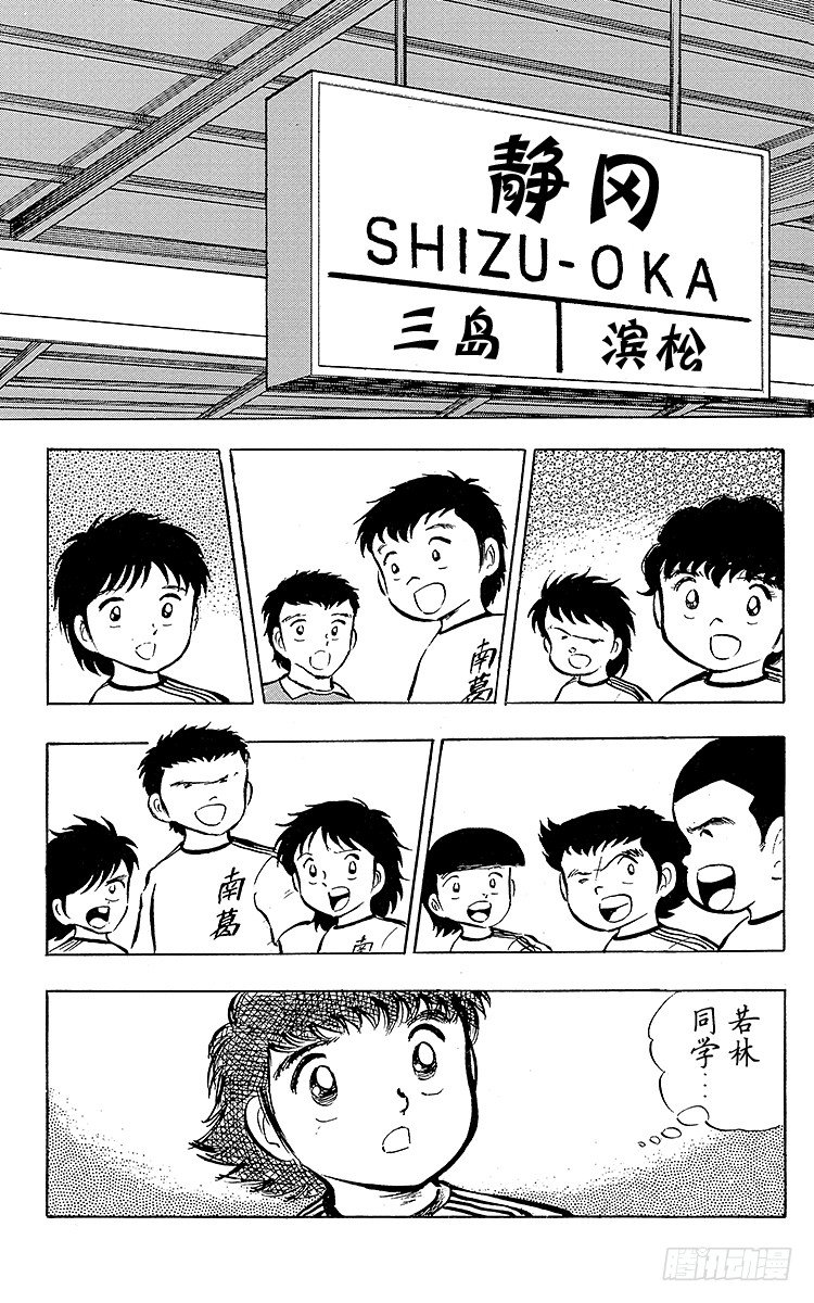 第16话 新队长小翼-第16话