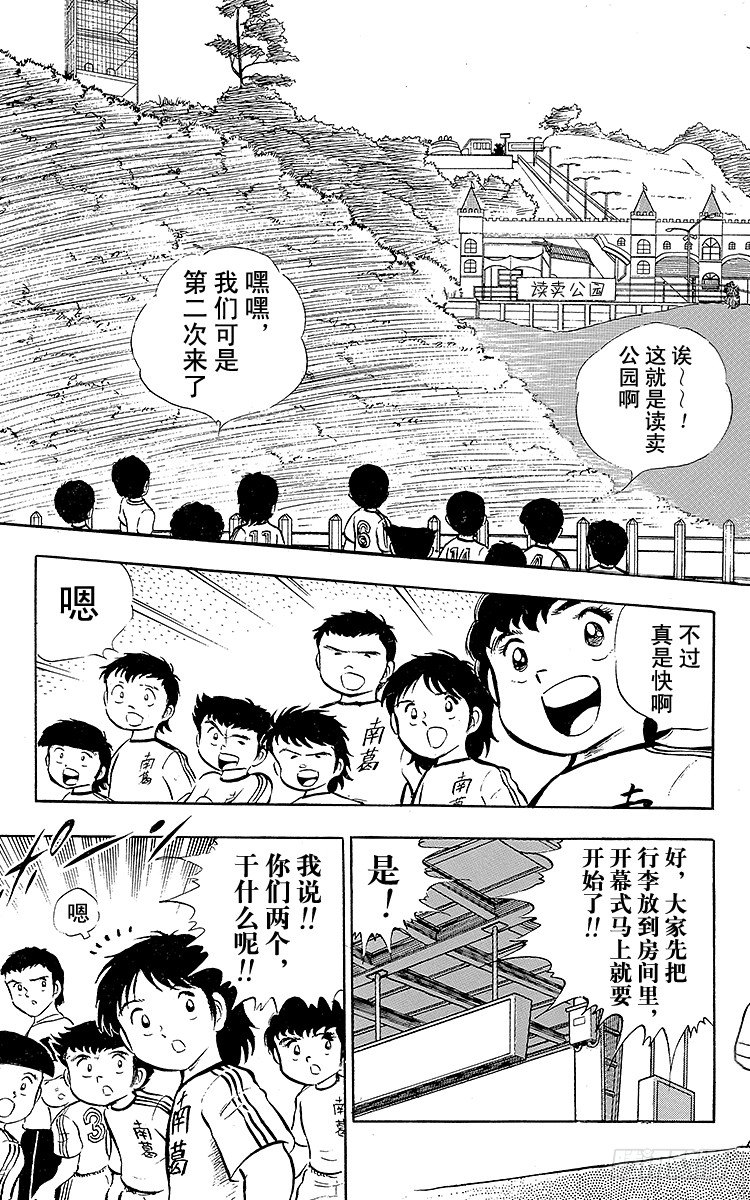 第16话 新队长小翼-第16话