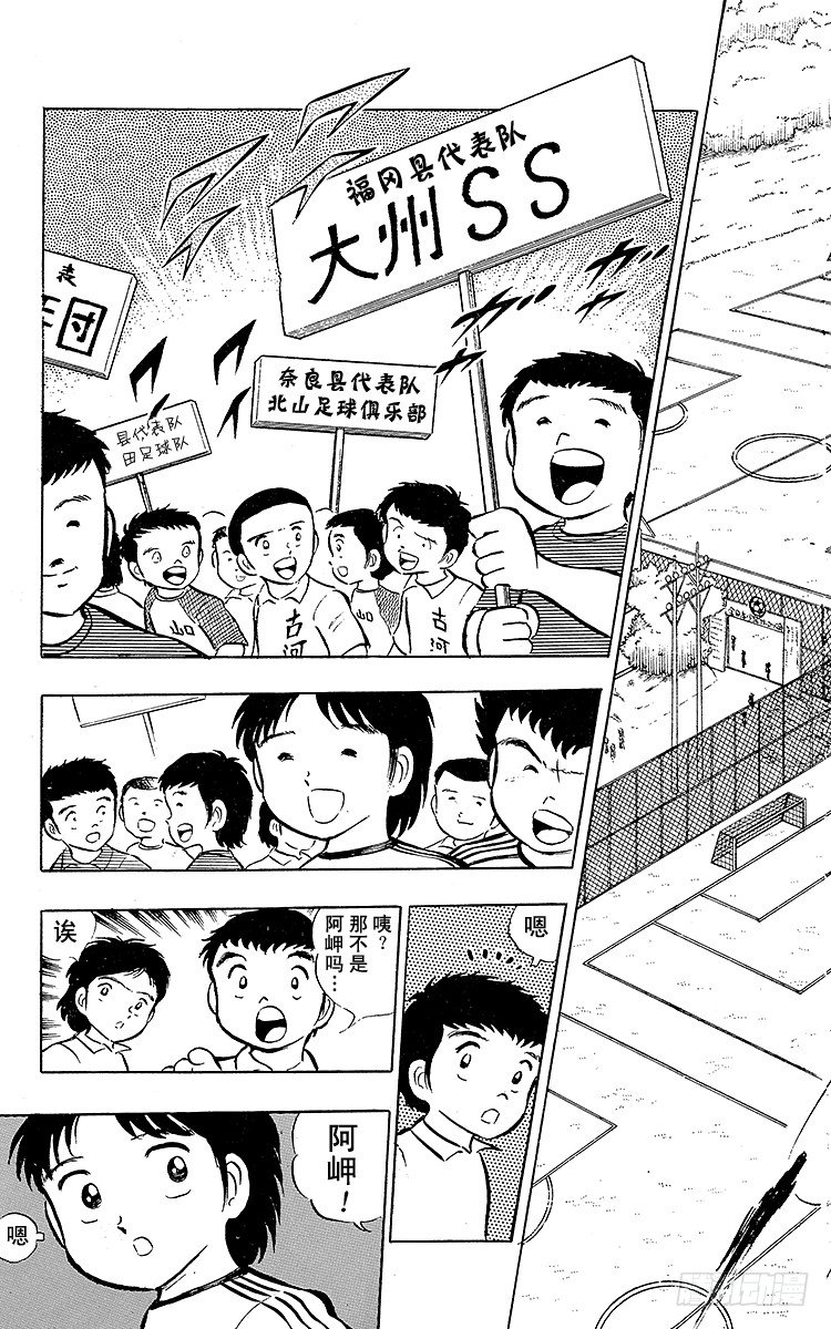 第16话 新队长小翼-第16话