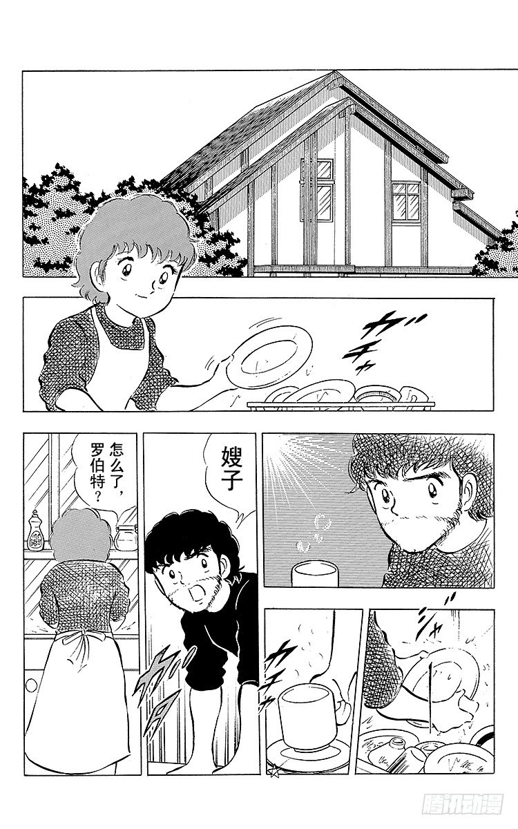 第16话 新队长小翼-第16话