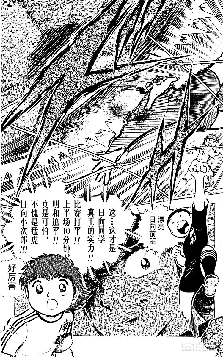 第18话 猛虎的骇人反击-第18话