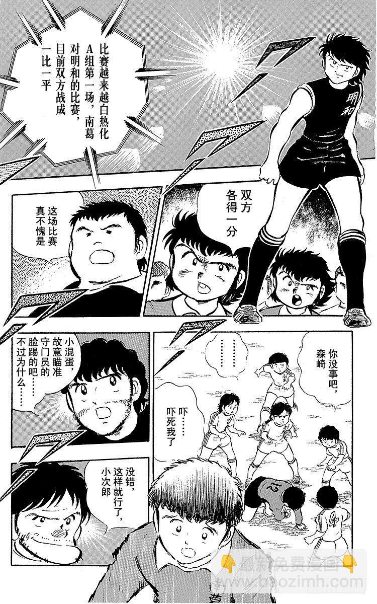 第18话 猛虎的骇人反击-第18话