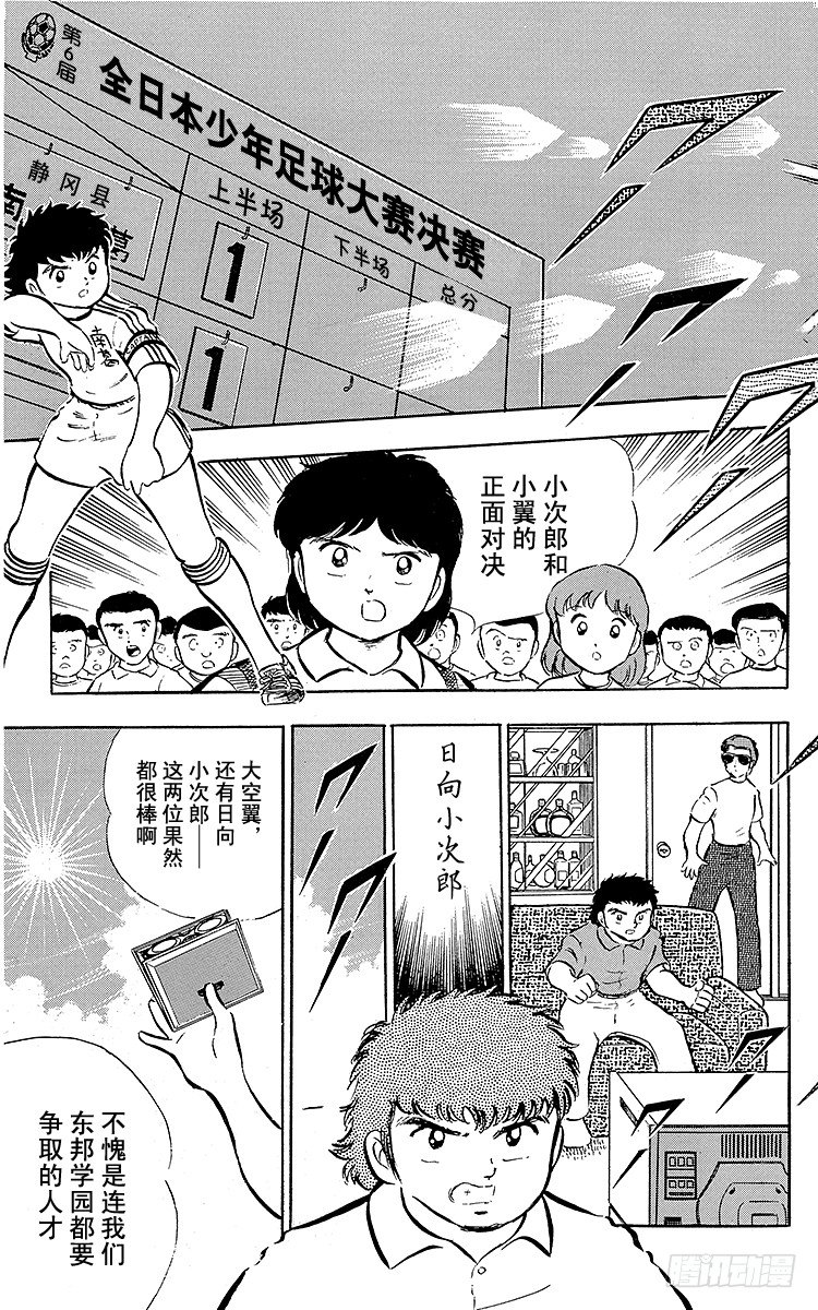第18话 猛虎的骇人反击-第18话