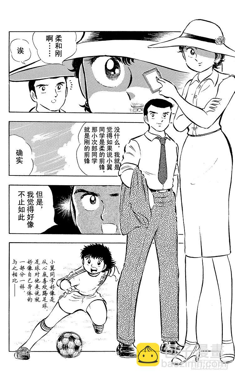 第18话 猛虎的骇人反击-第18话